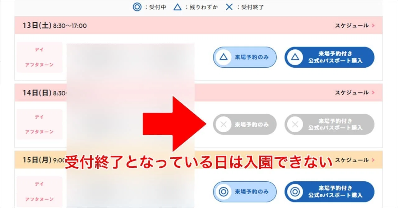 サンリオピューロランドの割引情報まとめ！チケットはどこで買うのが 