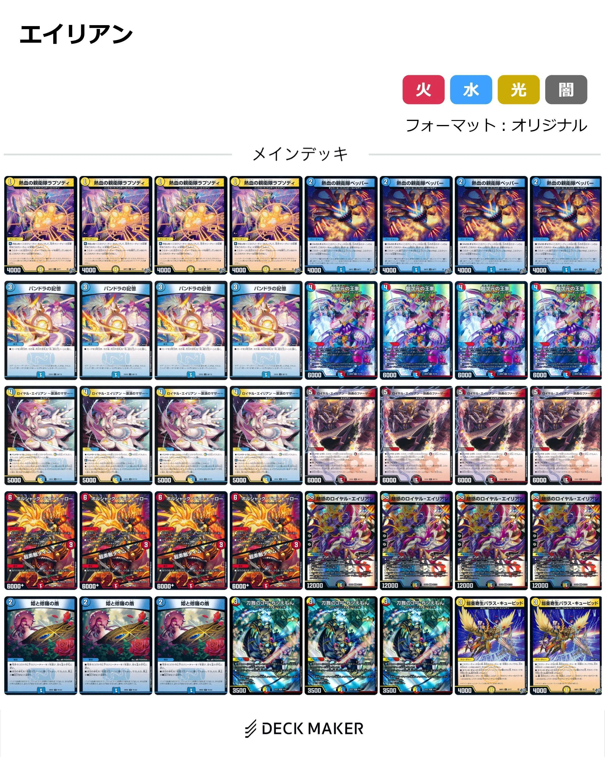 燃えろ禁断！】新弾クソデッキ発表会エクスドリーム｜◇帽子