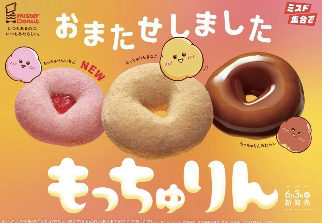 土曜夜市でなく土曜昼市へ。 ミスドのもっちゅりんもゲット｜カワカミ