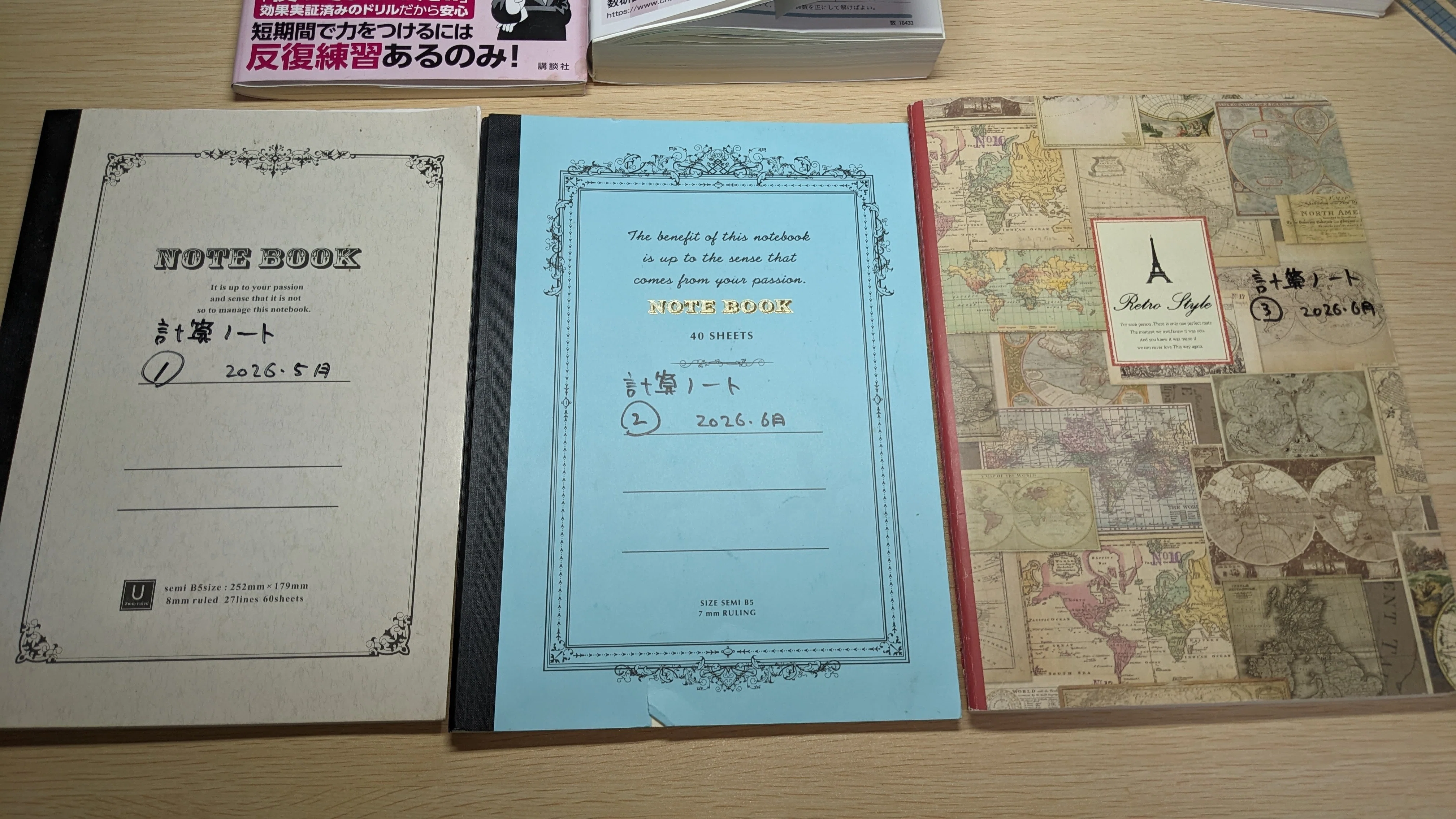 令和数学リベンジ「計算ノート」で努力を可視化｜renzhen