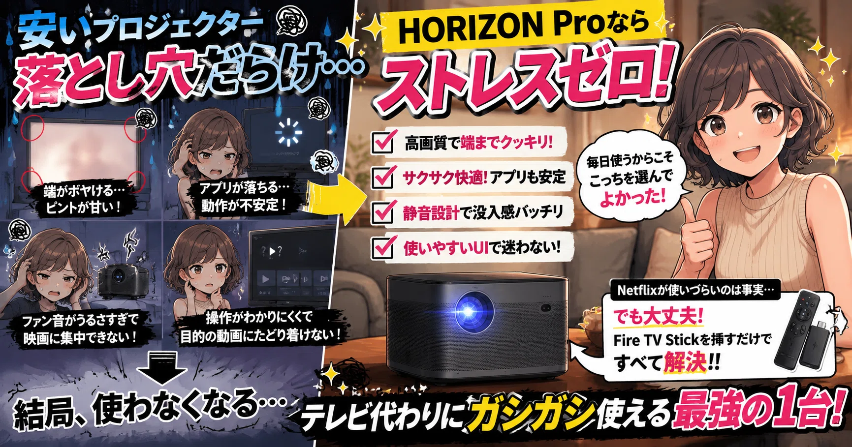 梅雨で外出る気が消えたので】XGIMI HORIZON Proで家を映画館化した話