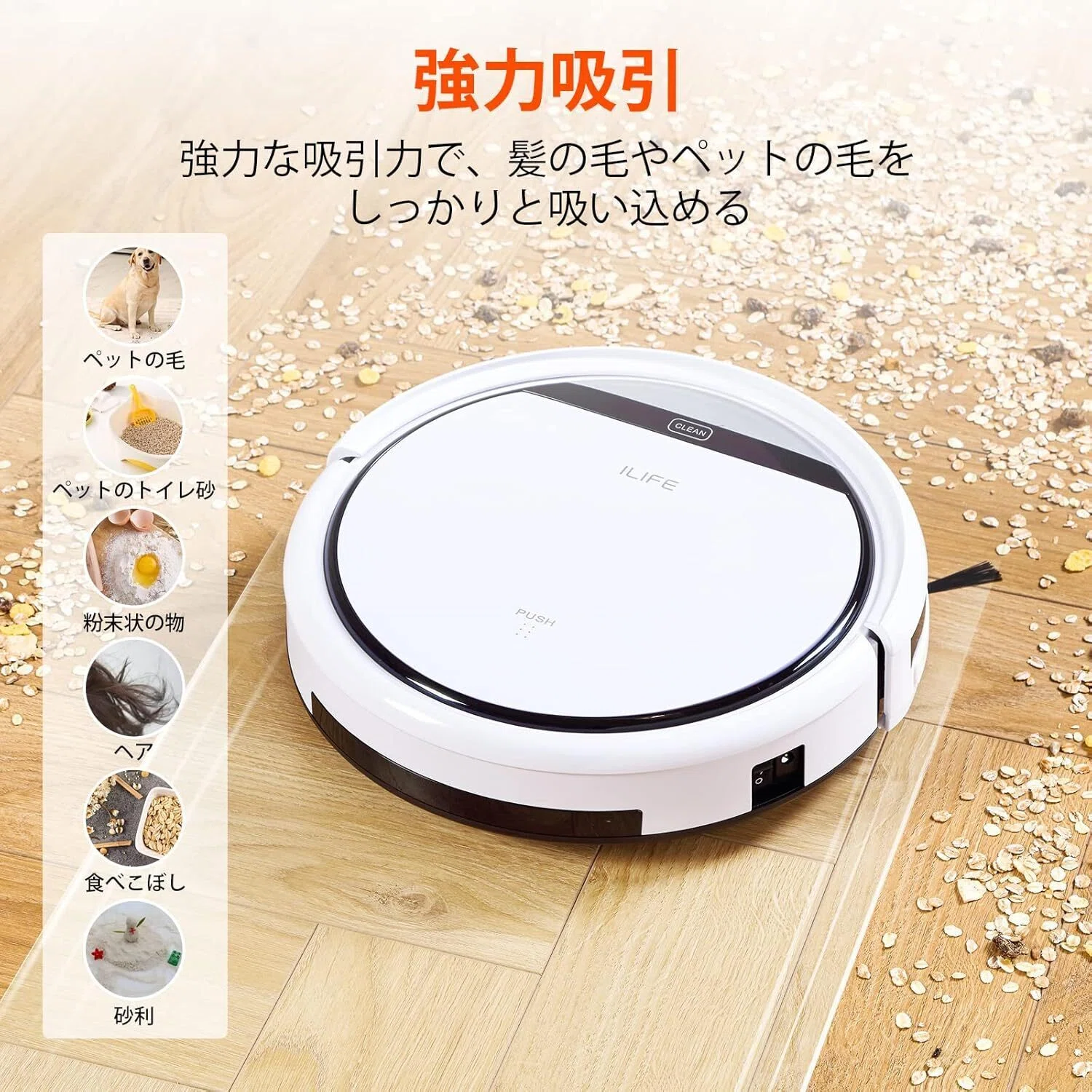 限界レビュー】ILIFE V3s Pro ロボット掃除機 アイライフ コスパ最強