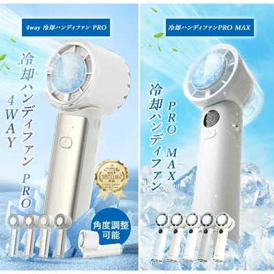 シシベラ冷却ハンディファンPRO 2026の口コミは？冷却プレートは本当に