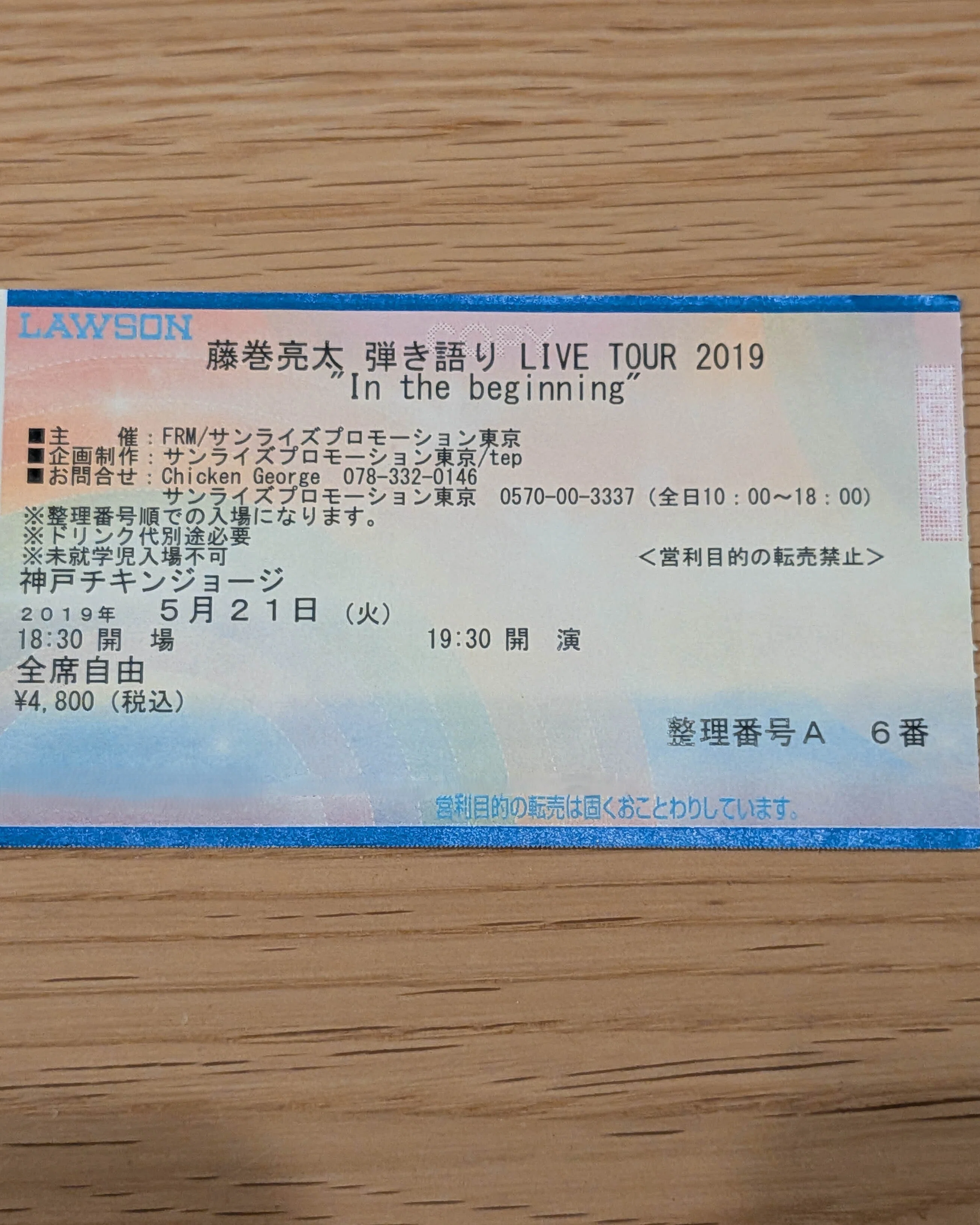 葛藤の先に見えた景色。16年ぶりのレミオロメン復活ライブ｜無回転寿司