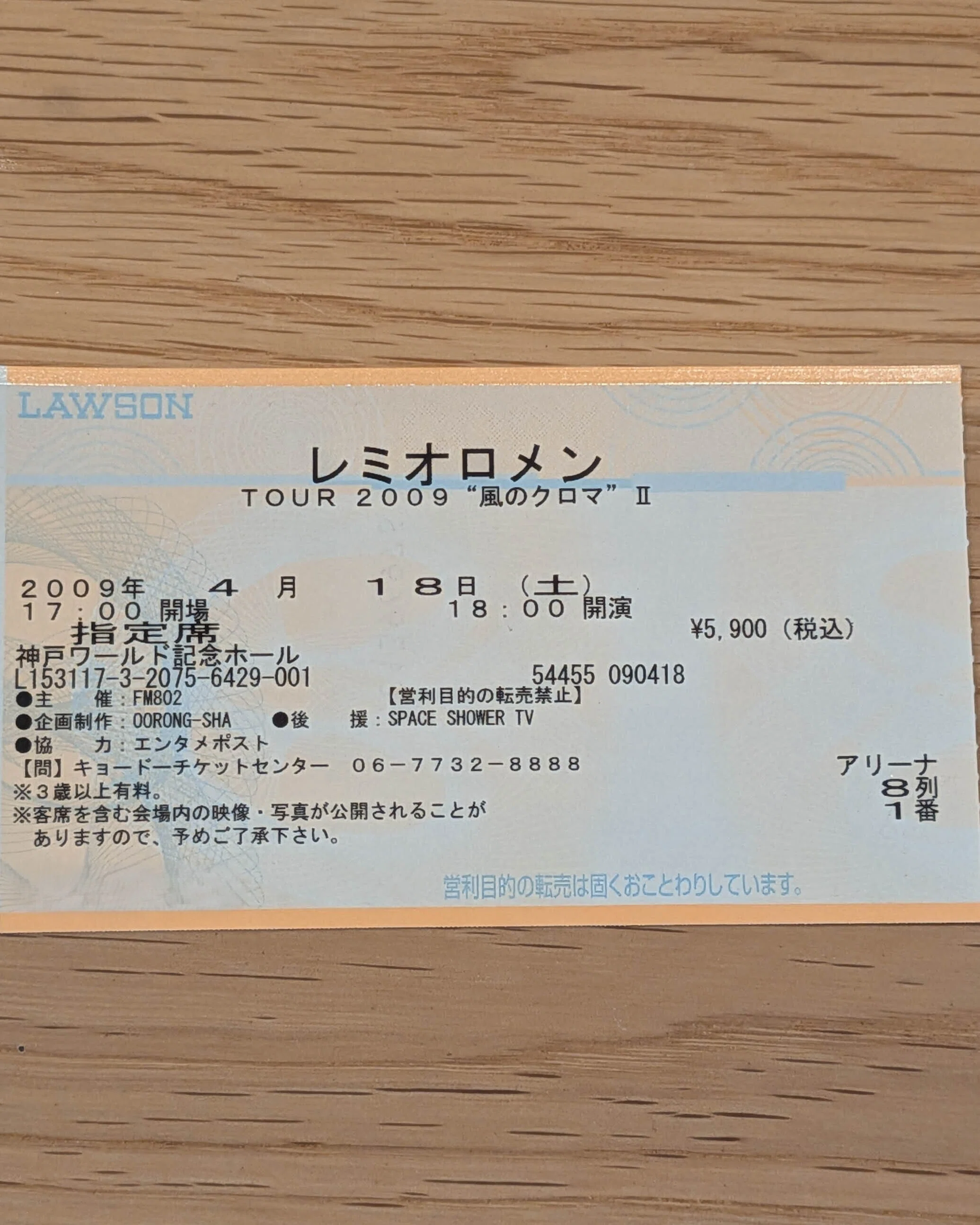 葛藤の先に見えた景色。16年ぶりのレミオロメン復活ライブ｜無回転寿司