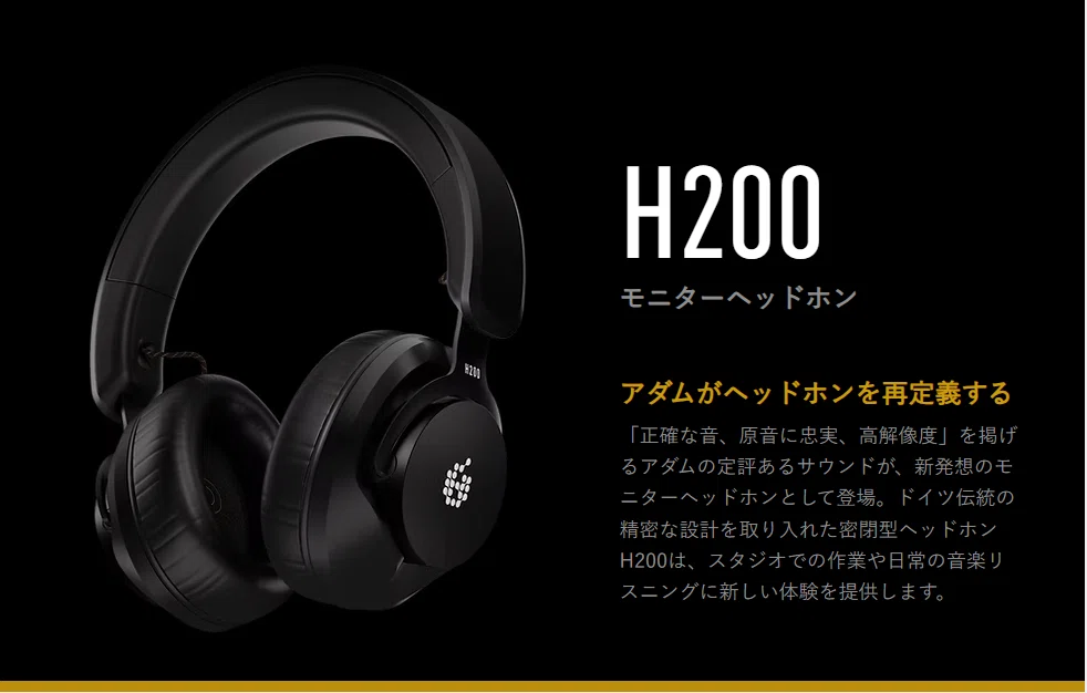 Adam Audio H200を買いました｜drumatrixx
