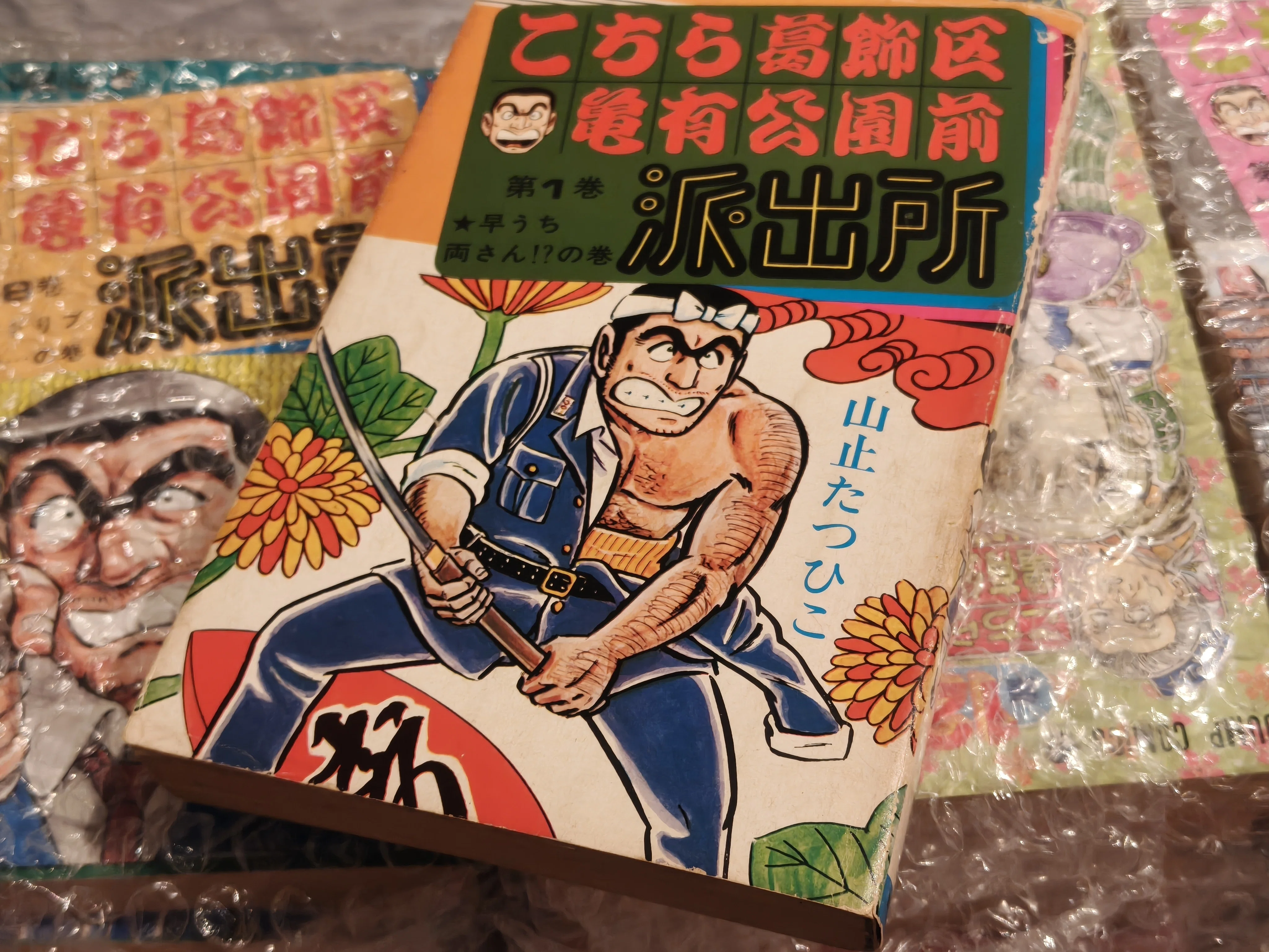 山止たつひこ｜地黄八幡