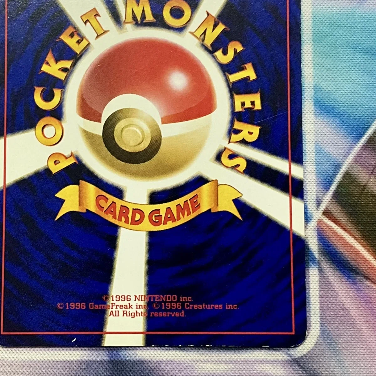 旧裏ポケカ】バクフーン（エラー版）の現在価値は？実家から発掘した1