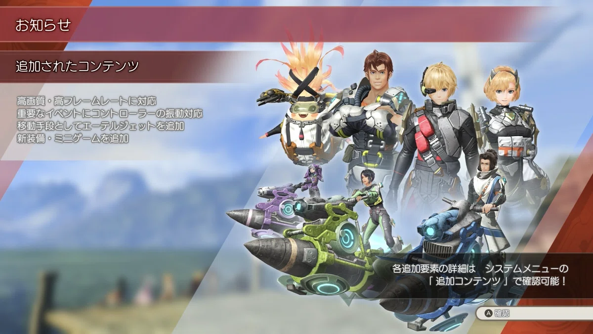 100時間遊んだゼノブレイドDE、Switch2版は買う価値あり？正直レビュー