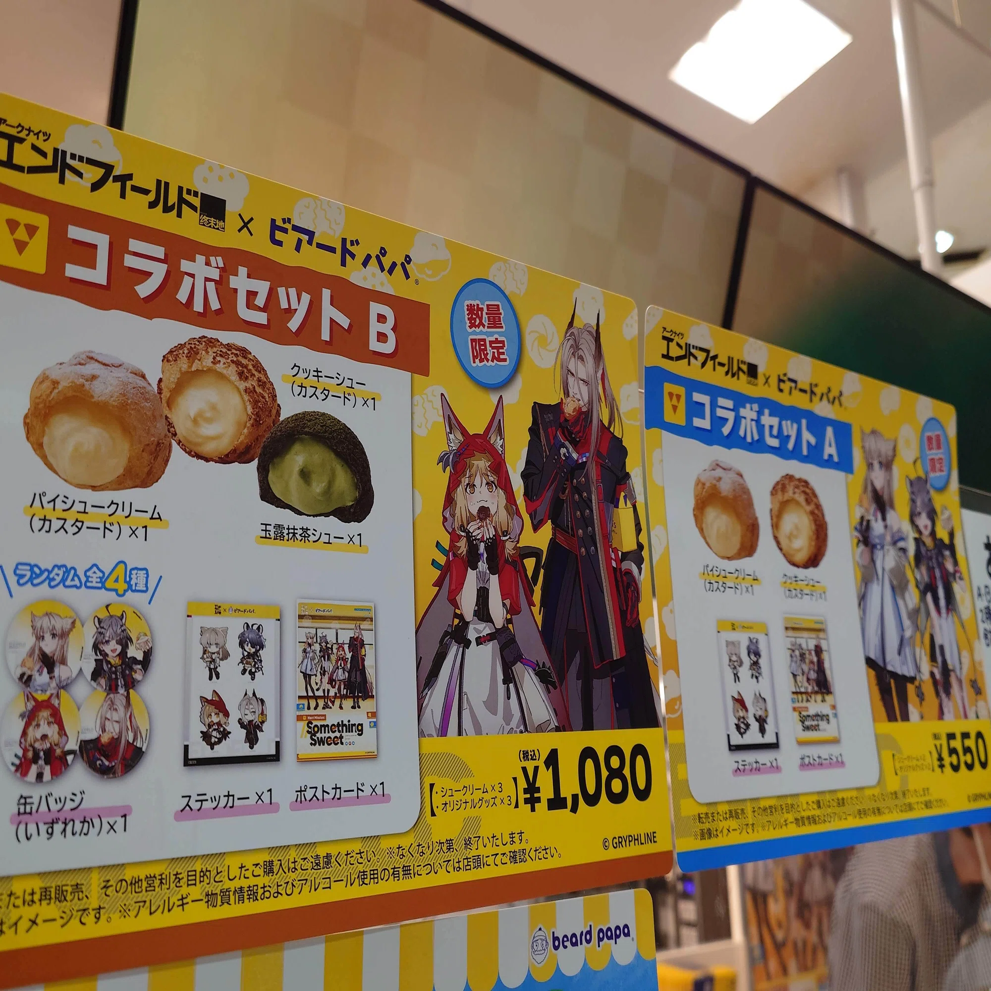 エンドフィールド】ものを食う姿がよすぎるビアードパパコラボに突撃 