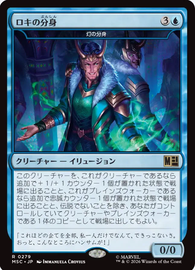 コレスキ語り：MTG「マーベル スーパー・ヒーローズ」のフレーバー