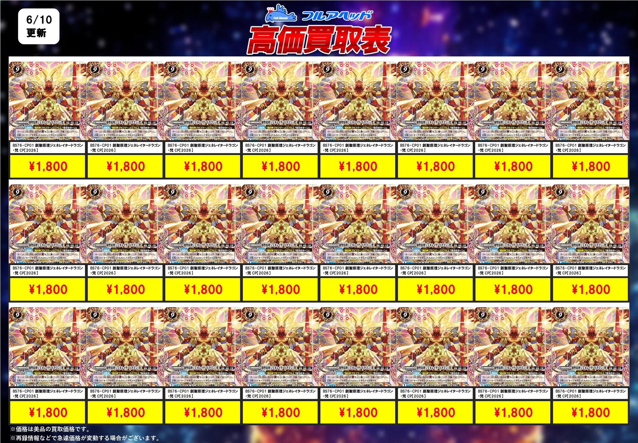 BS E ブラフマー雑談:幾ら掛かる？高騰のブラフマー｜スピノ