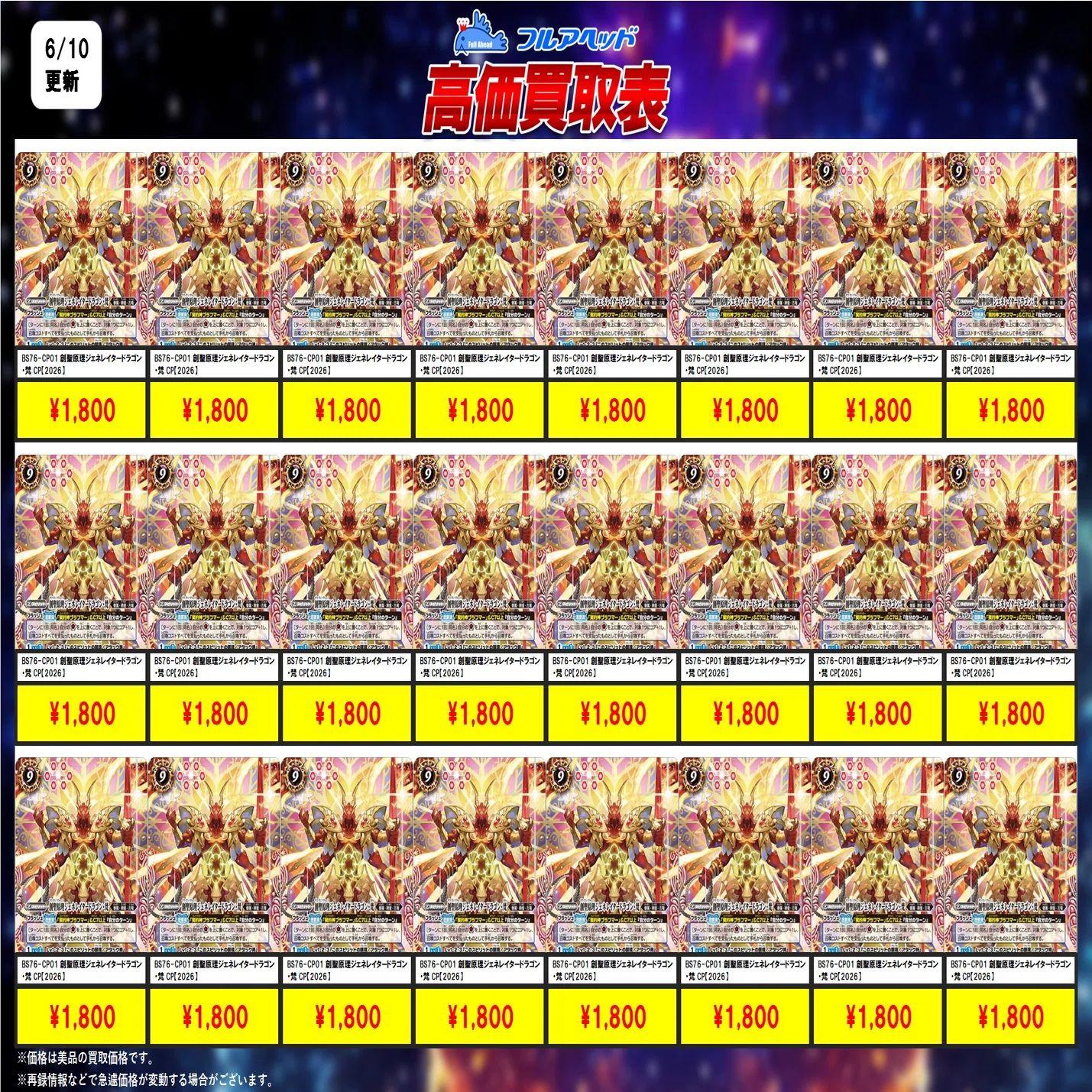 ま　おまけ付き　月光　デッキ　パーツ　最高レア　プリズマ　座標一致　シークレット バトルスピリッツ エターナル ブラフマー雑談:幾ら掛かる？高騰の