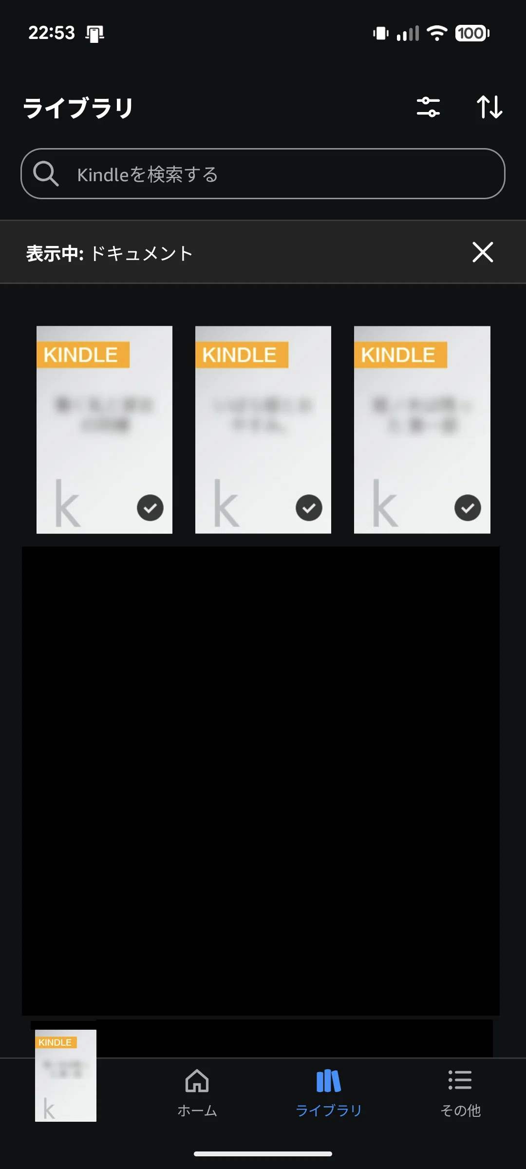 青空文庫やカクヨムをKindleで読む方法｜Miz