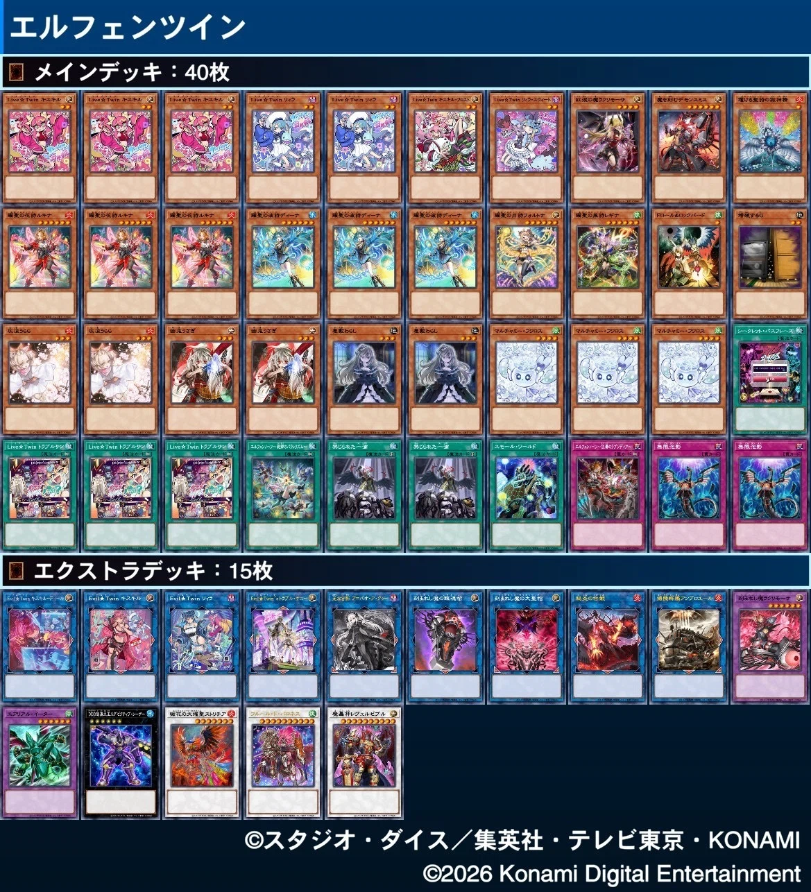 エルフェンノーツ型イビルツイン｜夕立