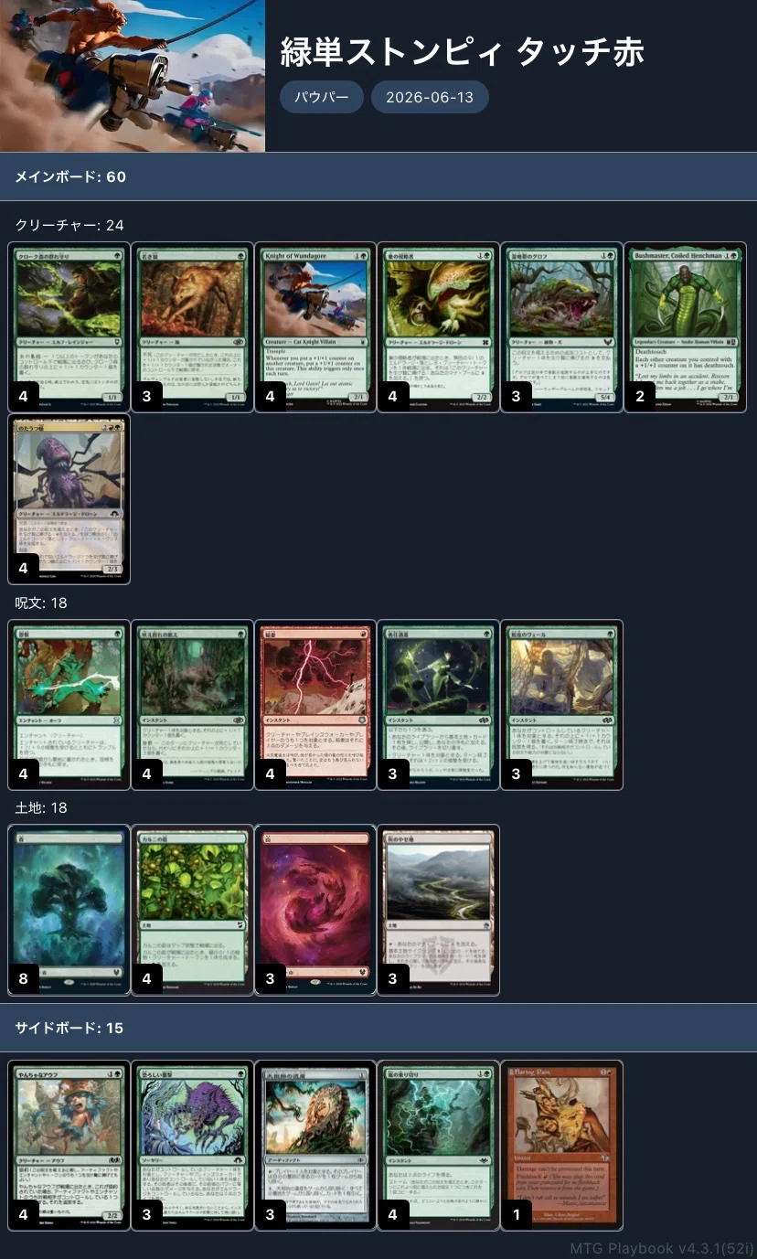 MTG:Pauper】『マジック：ザ・ギャザリング | マーベル スーパー