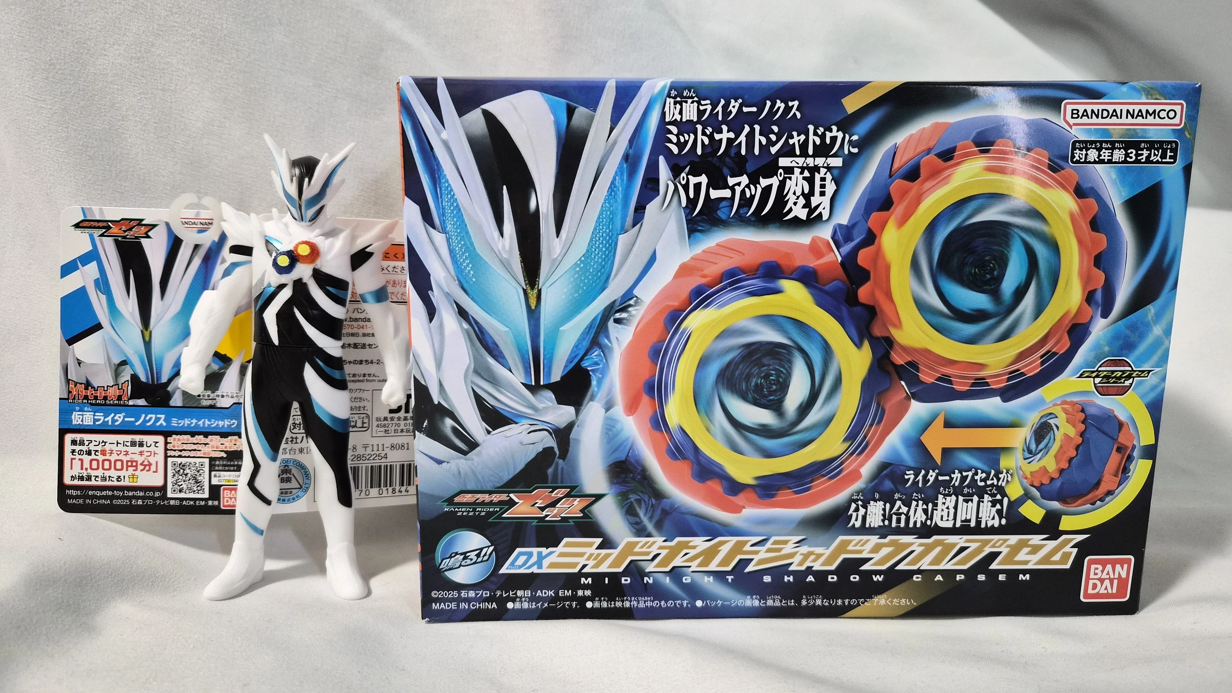 DXミッドナイトシャドウカプセムにまつわるアレコレをぶちまけたい