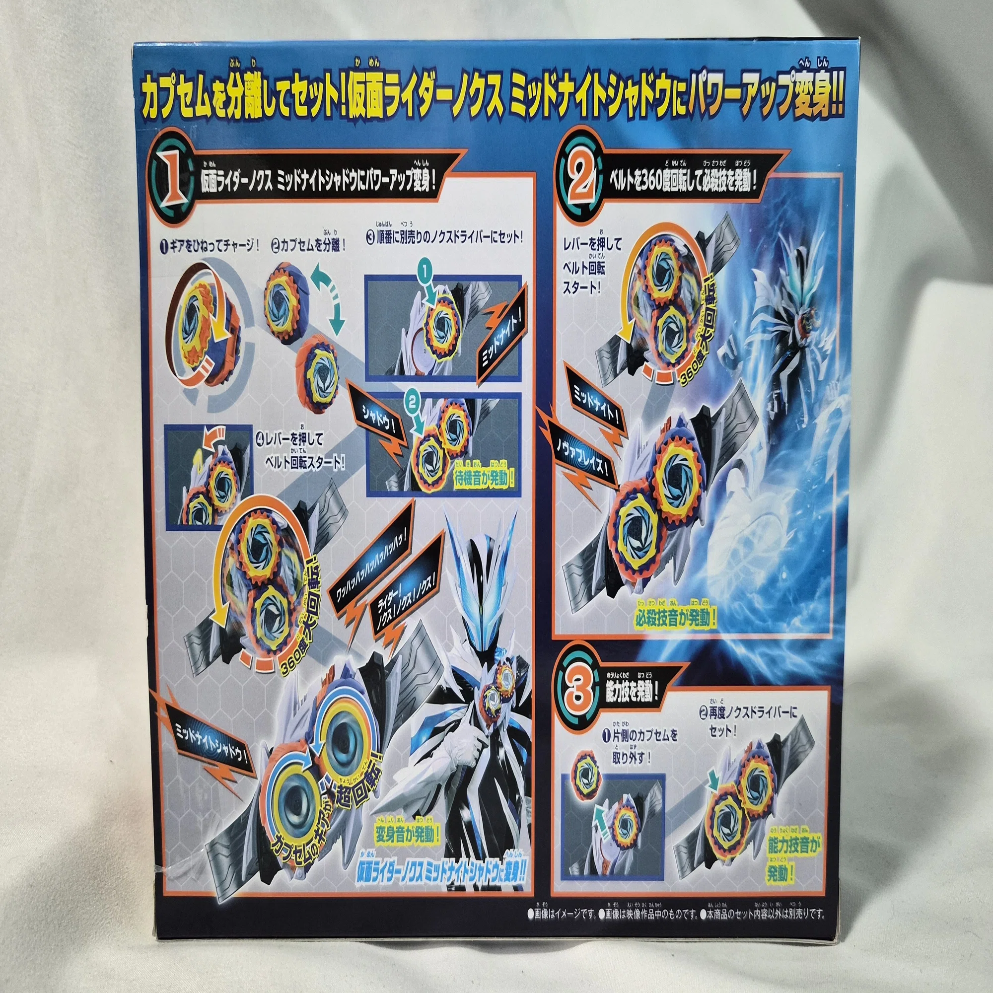 DXミッドナイトシャドウカプセムにまつわるアレコレをぶちまけたい 