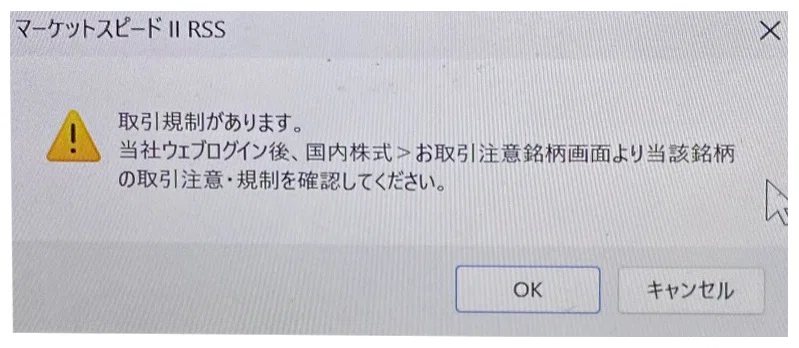 株自動売買結果報告（R8.6.8～6.12）｜とんかつダイナー
