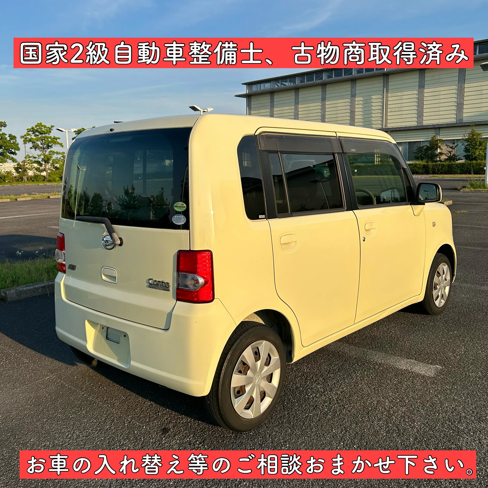 総額14万円 平成25年 8万キロ ダイハツ ムーヴコンテ 軽自動車 岐阜 