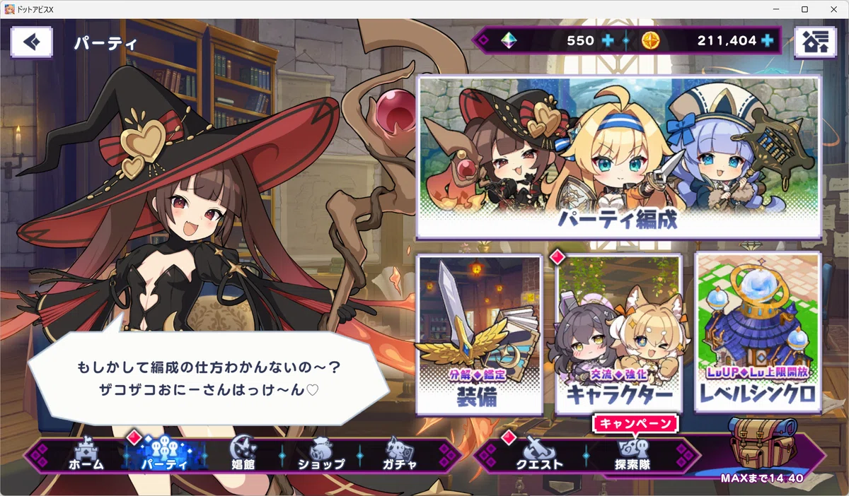 トトロの森に首領がやってきた!|ヤマサンブラック