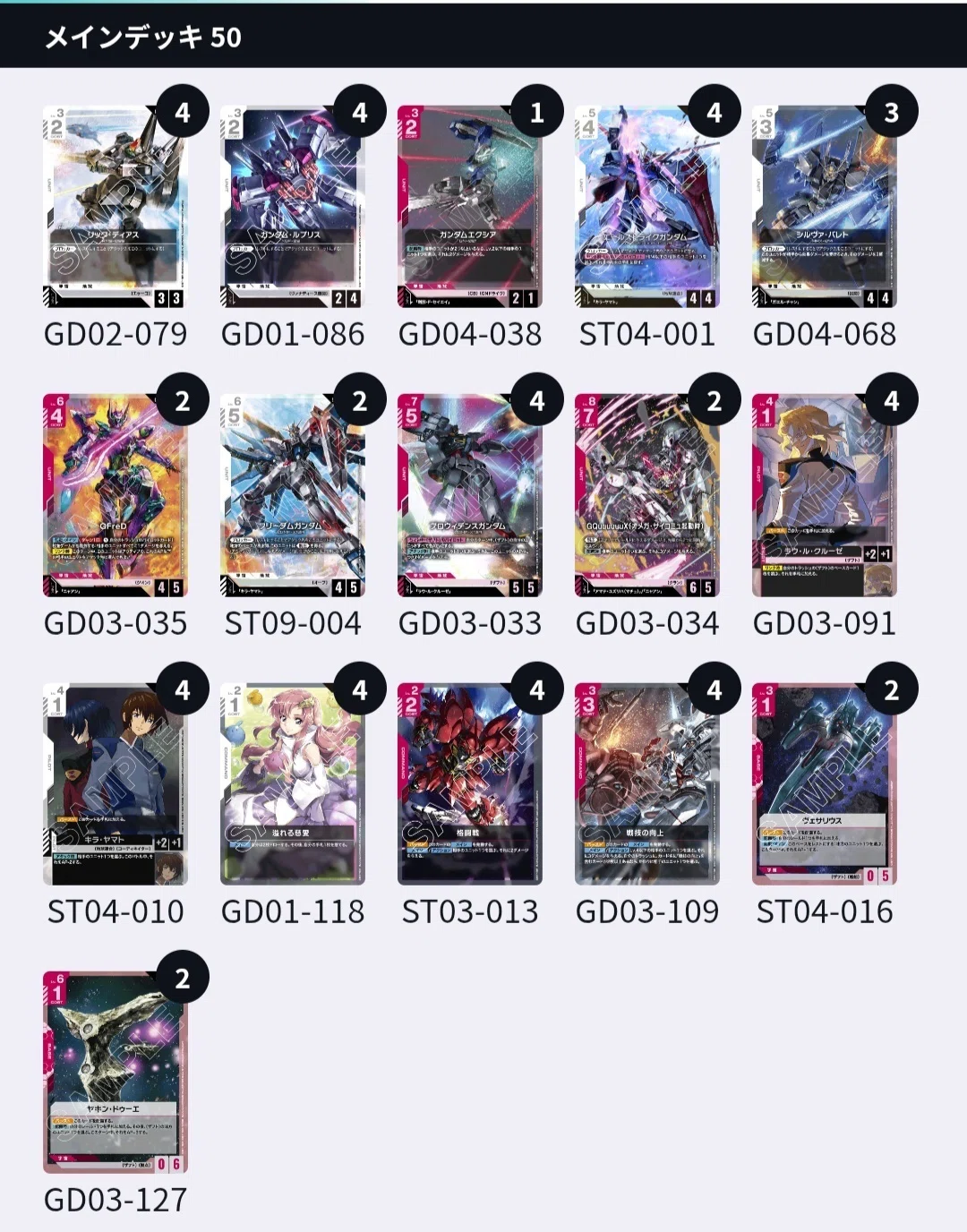 ほぼ全文無料！]店舗予選突破！赤白プロヴィデンス｜海神