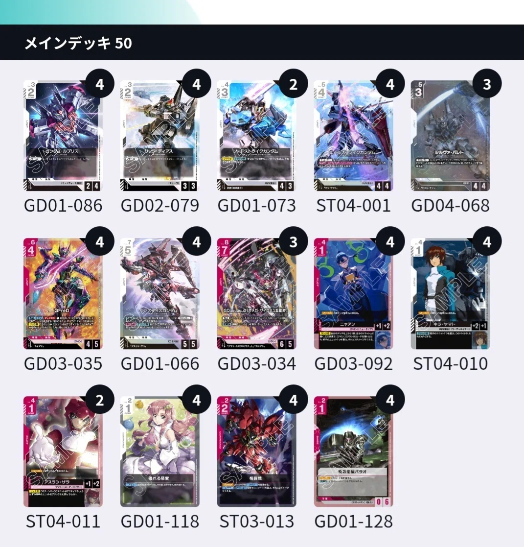 ほぼ全文無料！]店舗予選突破！赤白プロヴィデンス｜海神