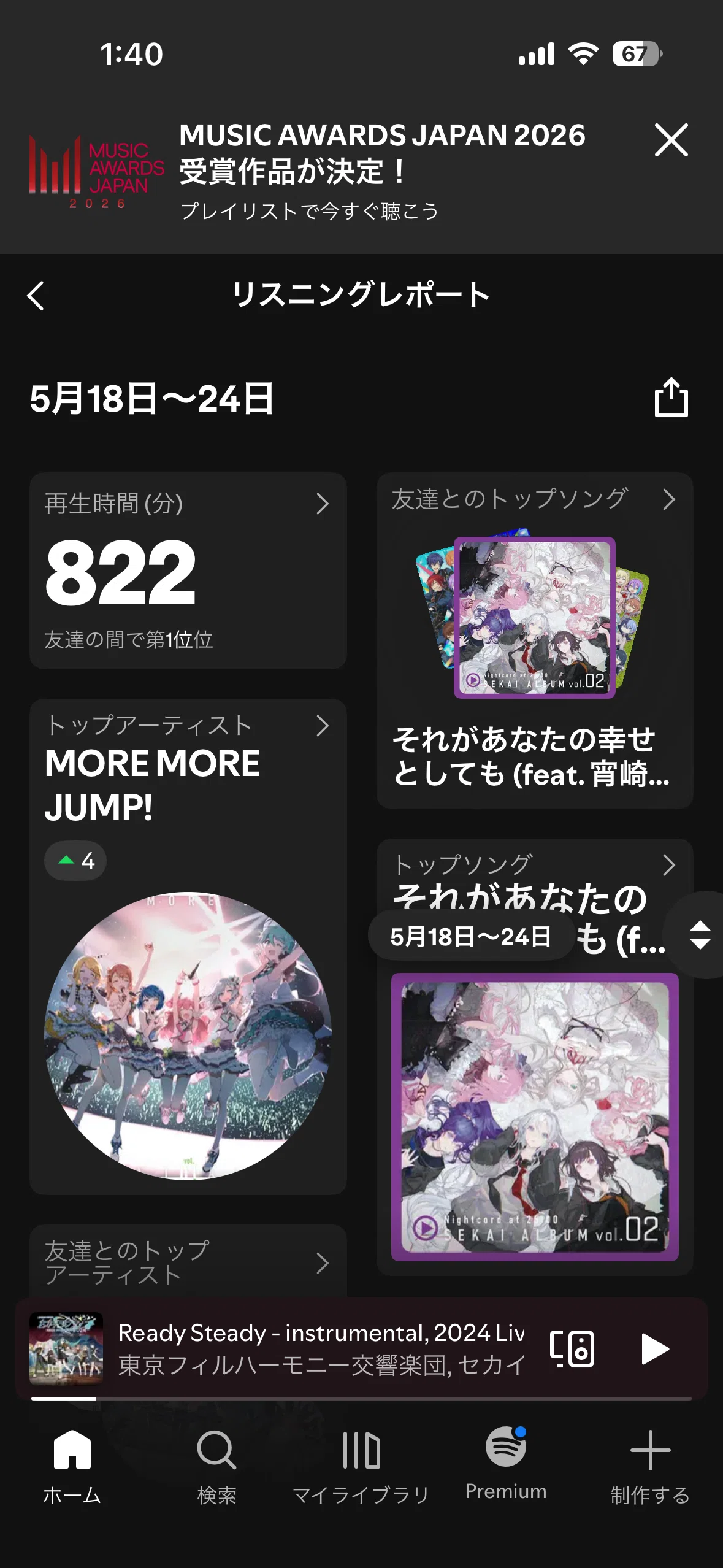 プロジェクトセカイに向き合った1日 【セカイシンフォニー横浜2026