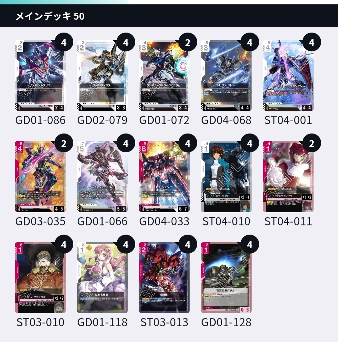 ほぼ全文無料！]店舗予選突破！赤白プロヴィデンス｜海神