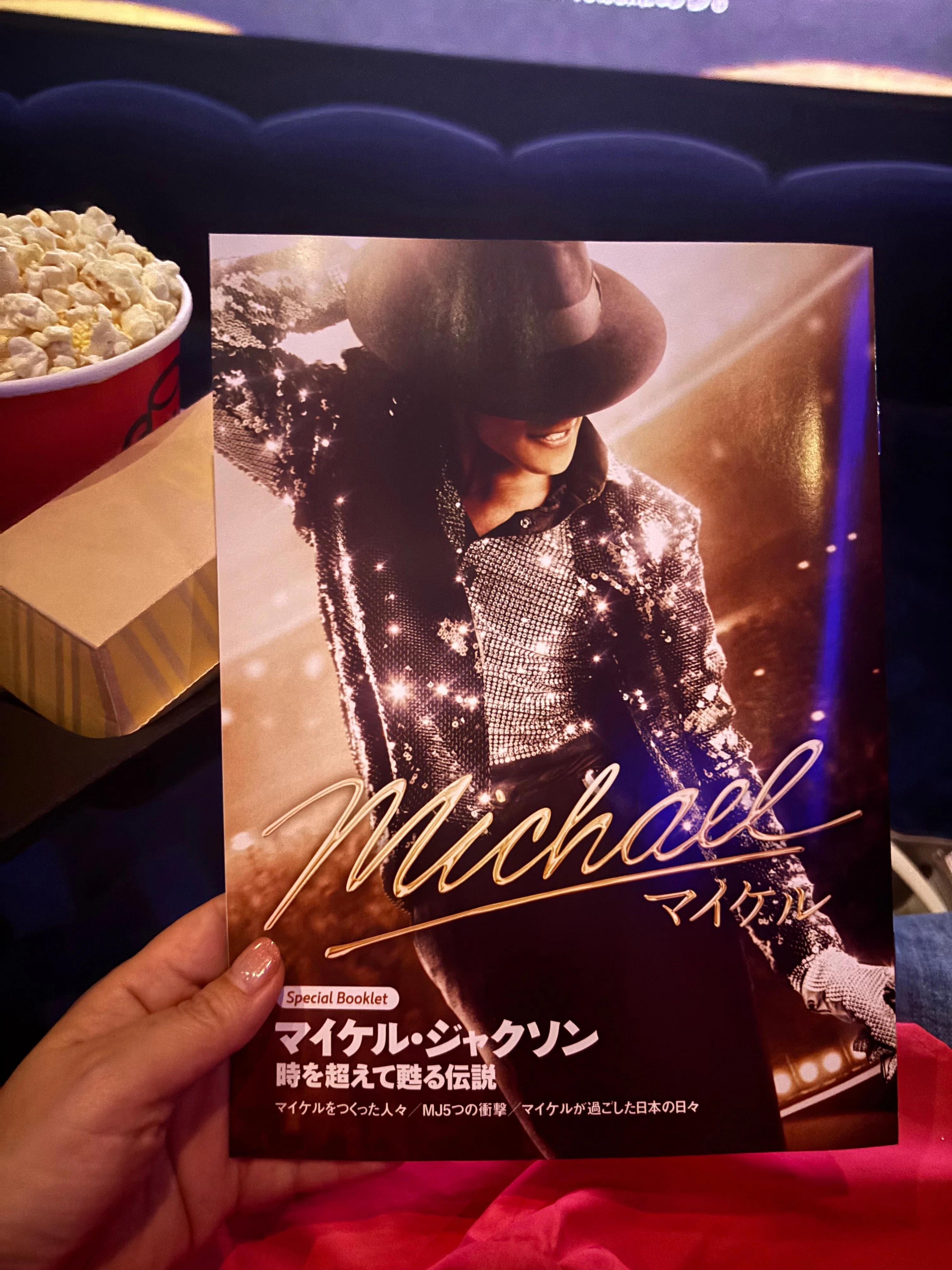 The Gravitational Pull of Michael Jackson｜うくりえ