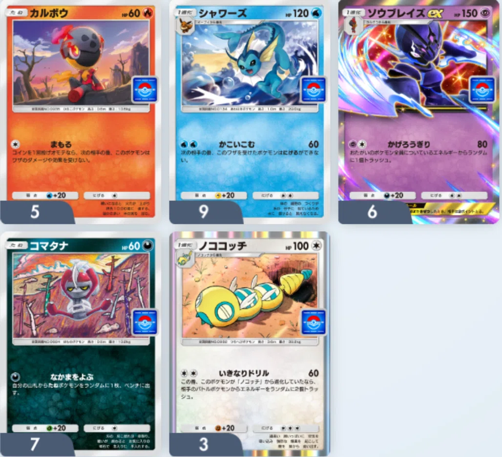 [PokePoke] Drop Event: An Emergency Report (Ceruledge ex Edition)｜ポケビアーノ