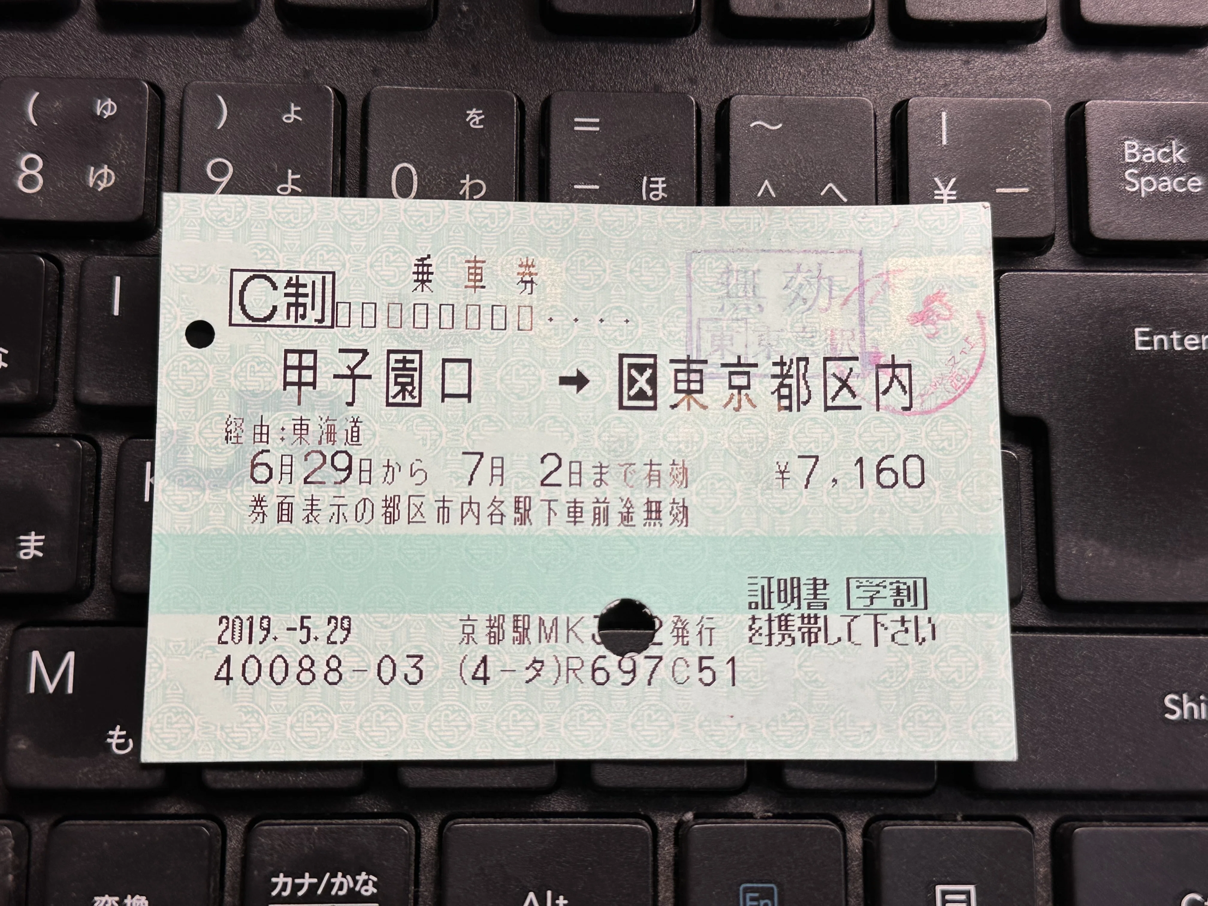 涼宮ハルヒ×推し旅】東海道新幹線が止まった時の対処法｜涼宮ハルヒ情報局