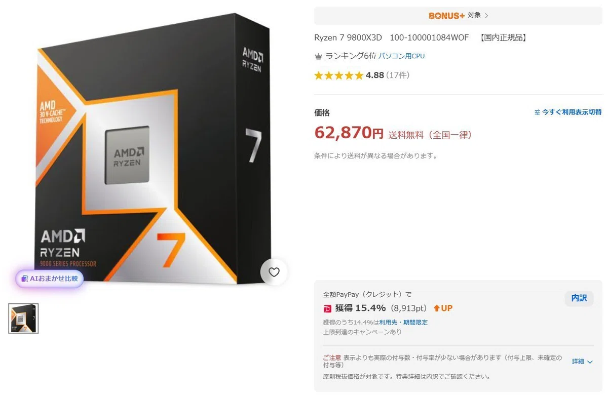 今週も安いぞ！オススメ特価品をまとめてみた！（プレミアムな日曜日 