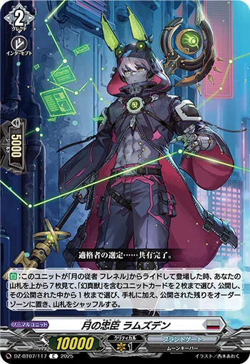 VG】 ヴェイズルーグ考察①｜astr