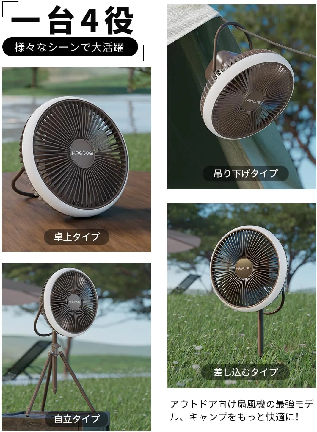 HAGOOGIキャンプ扇風機レビュー｜10000mAh・首振り・LEDライトは夏