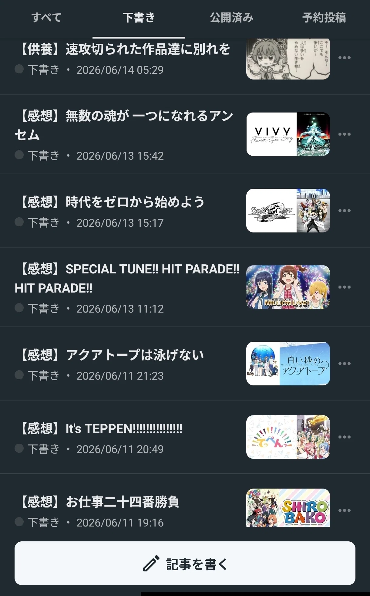 供養】速攻切られた作品達に別れを｜ミカ名言bot