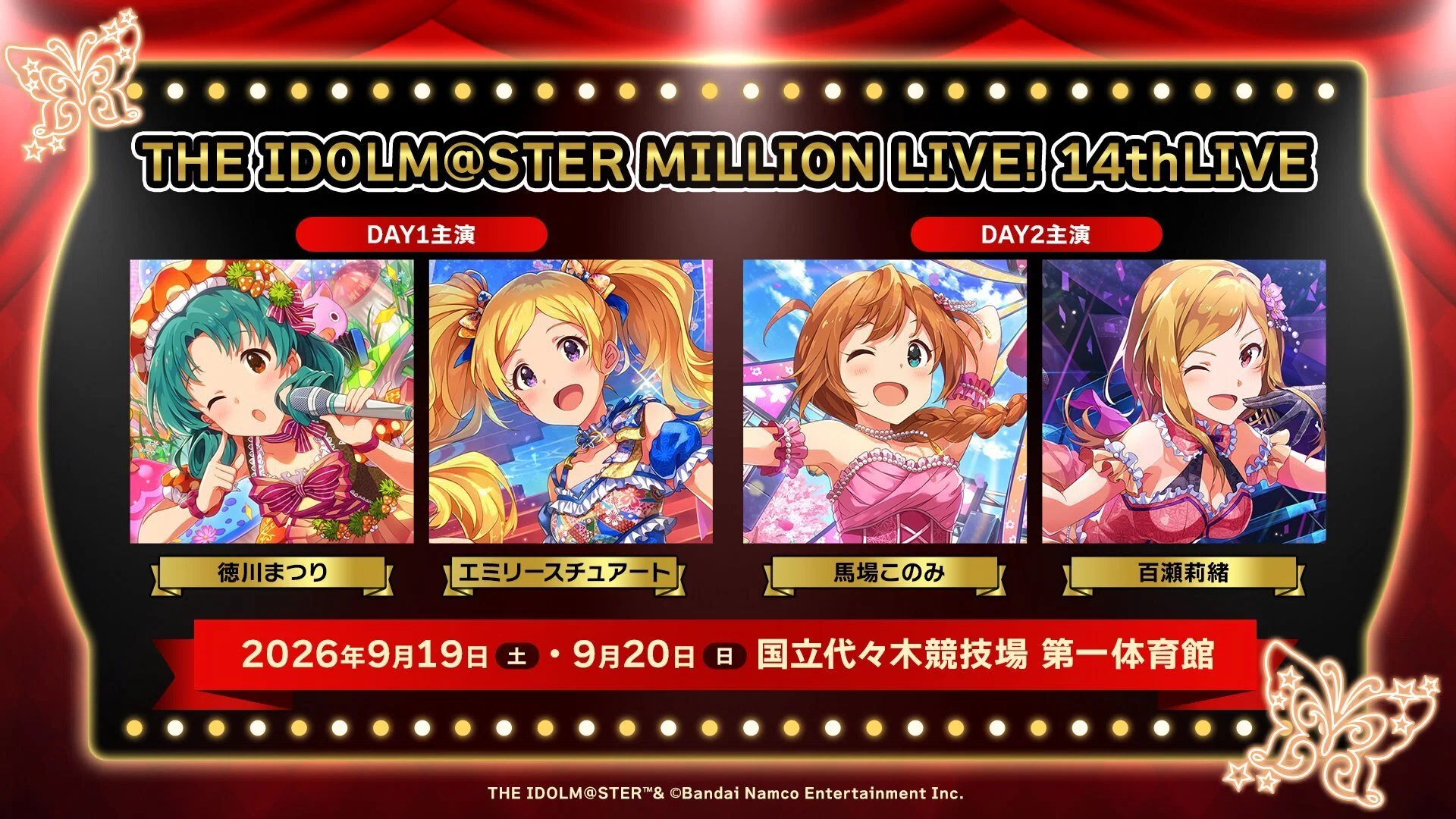 担当の主演公演が来る！ #ミリオン14th｜rantaro