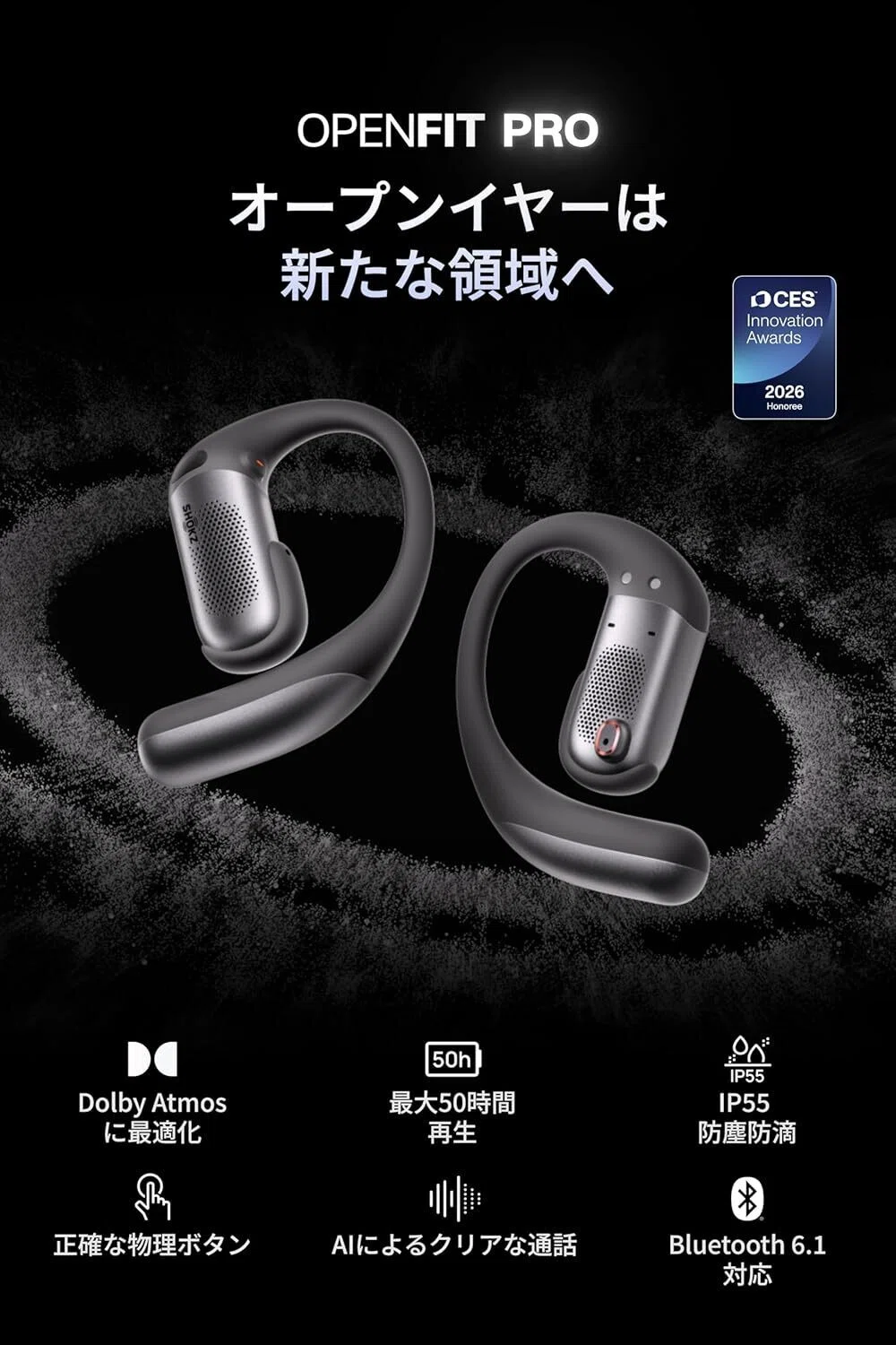 注目レビュー】Shokz OpenFit Pro オープンイヤーイヤホン ワイヤレス