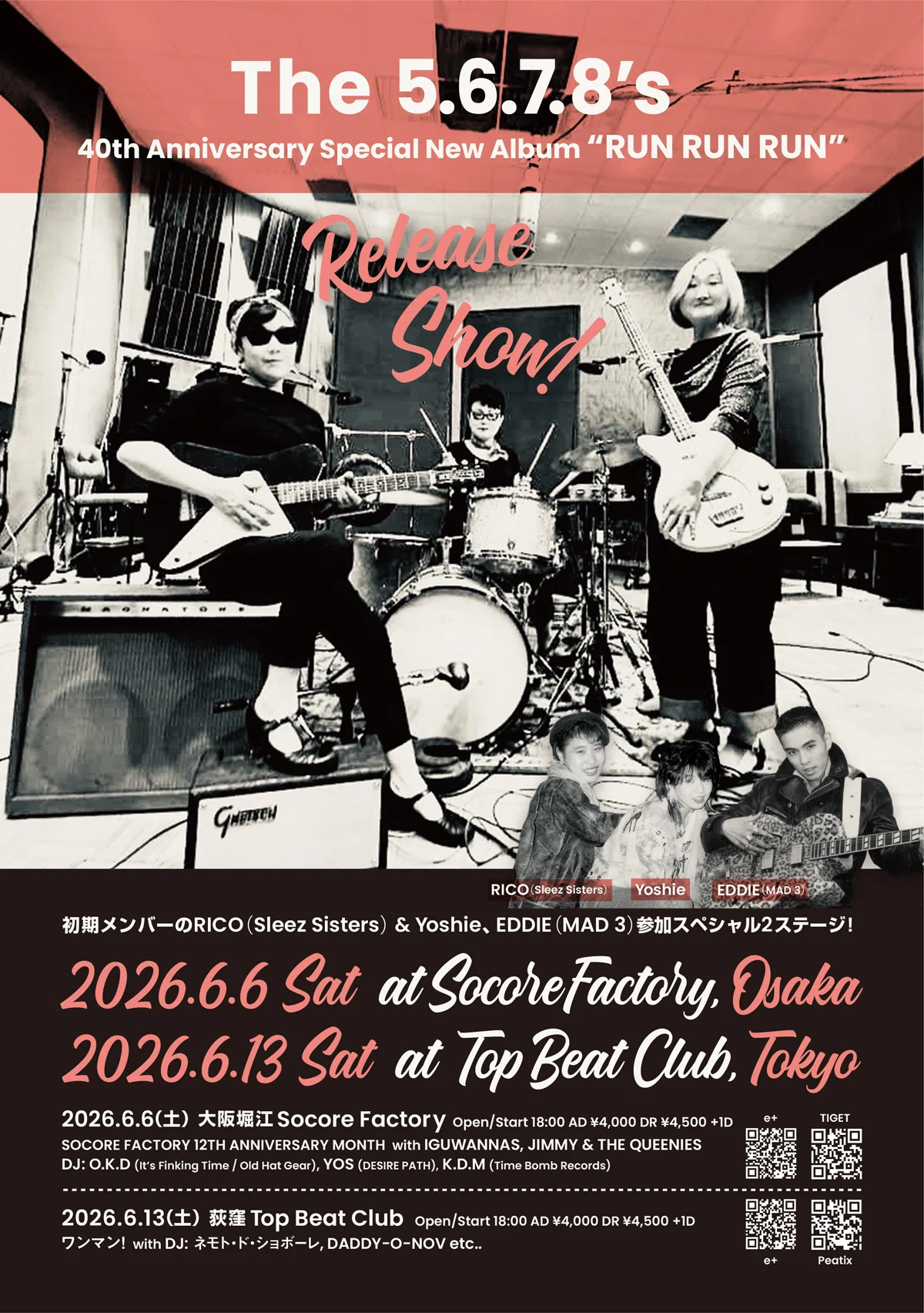 THE5.6.7.8'Sのライブが最高にカッコよかった｜M.M.KING