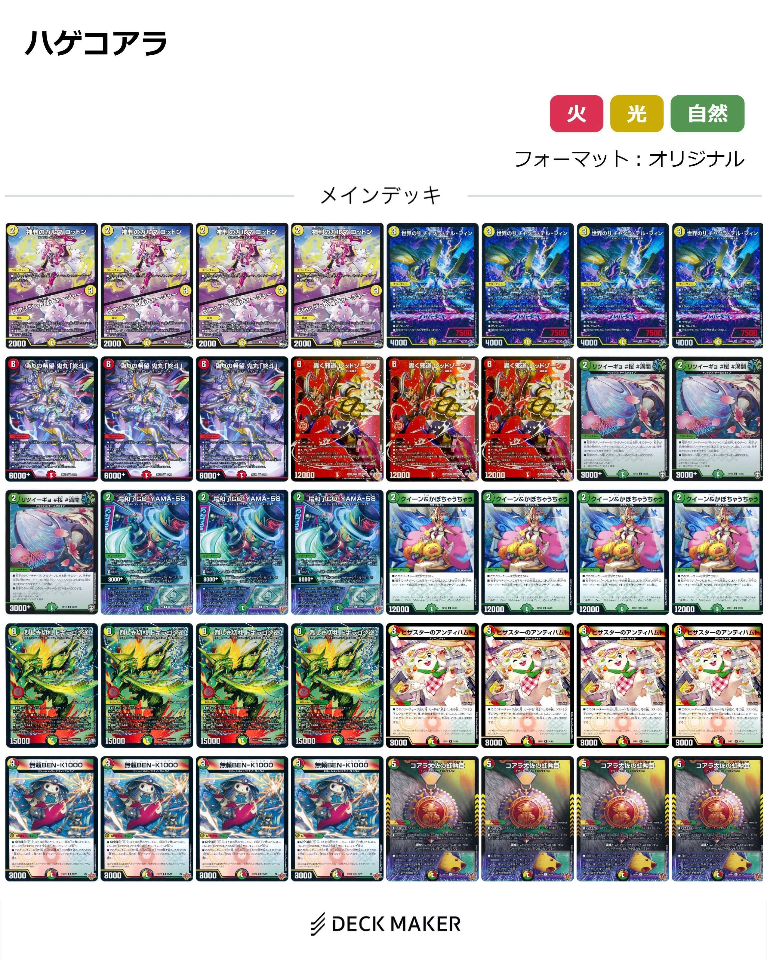 燃えろ禁断！逆転のドギラゴン革命!! クロスレビュークロスだけマン