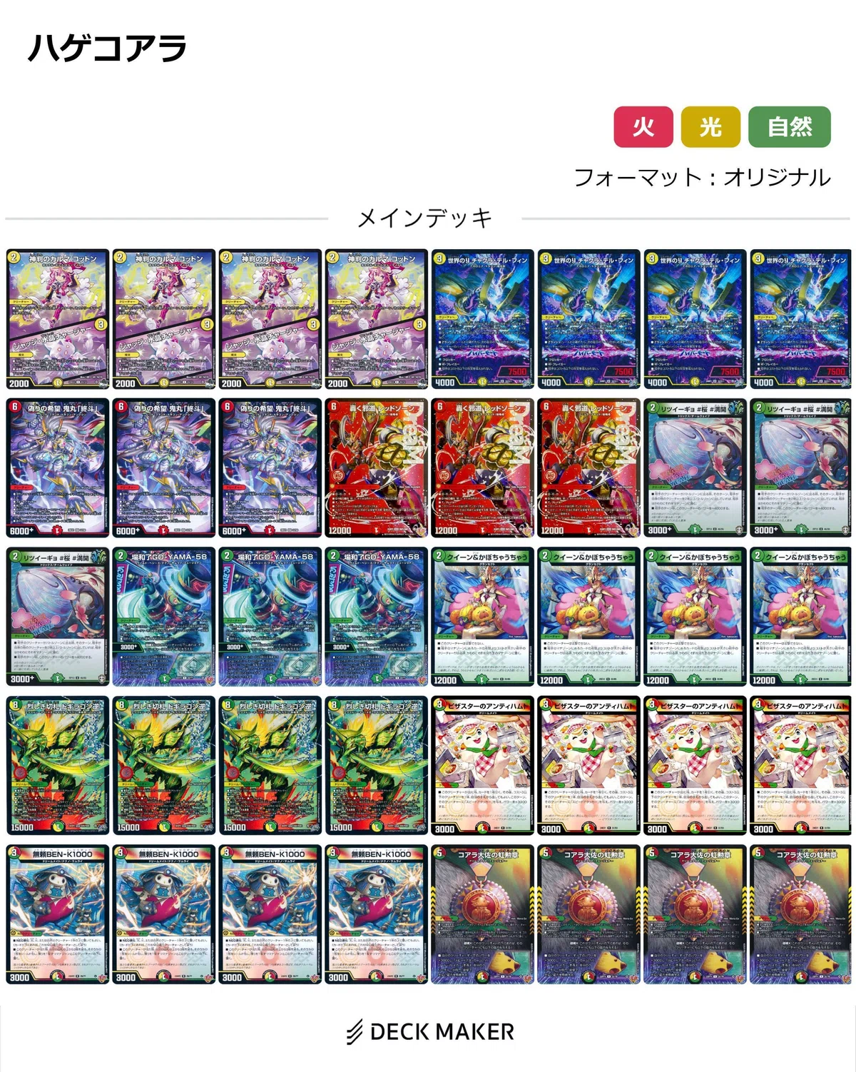 燃えろ禁断！逆転のドギラゴン革命!! クロスレビュークロスだけマン 