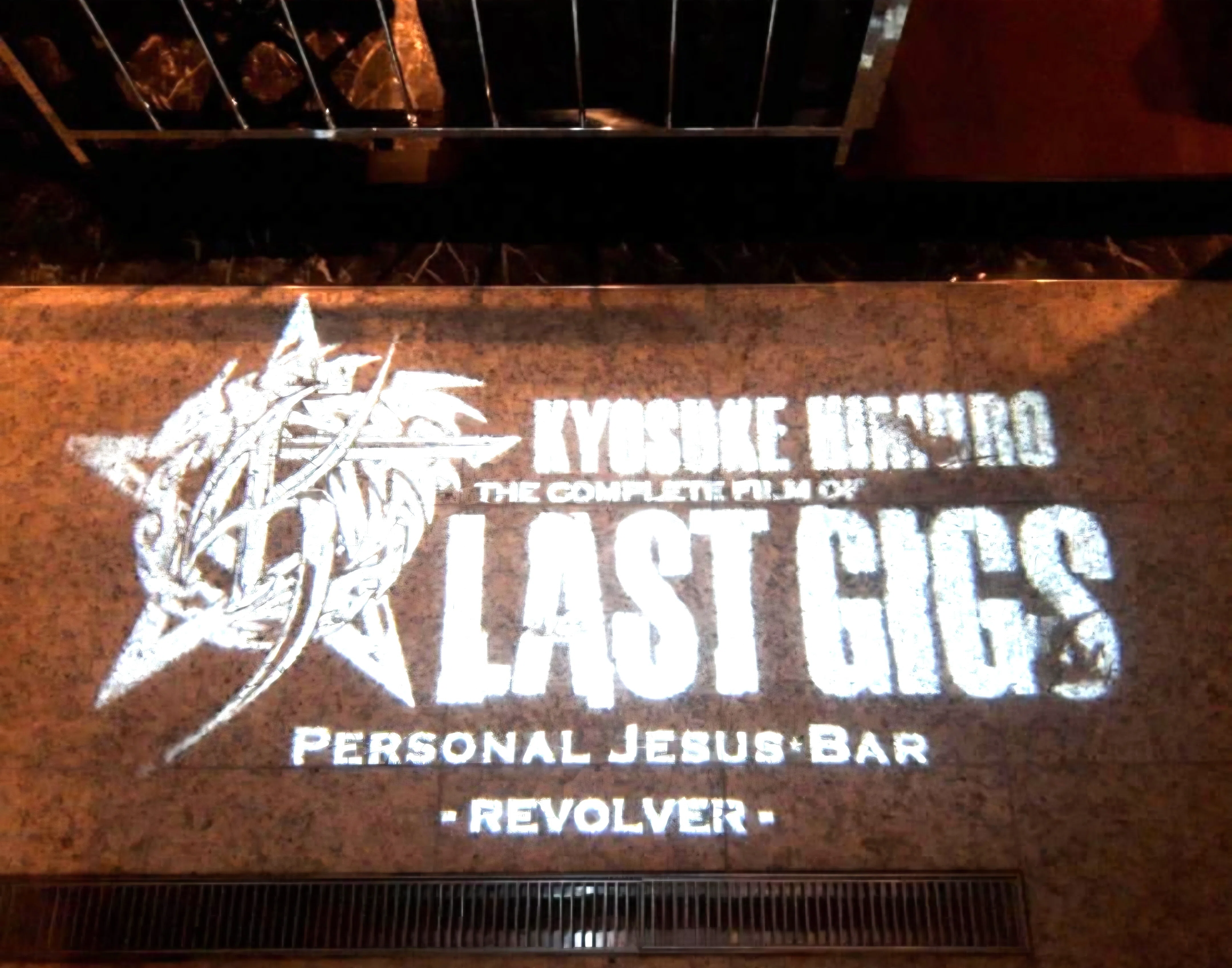 氷室京介】西麻布『PERSONAL JESUS BAR -REVOLVER-』｜たっど0511