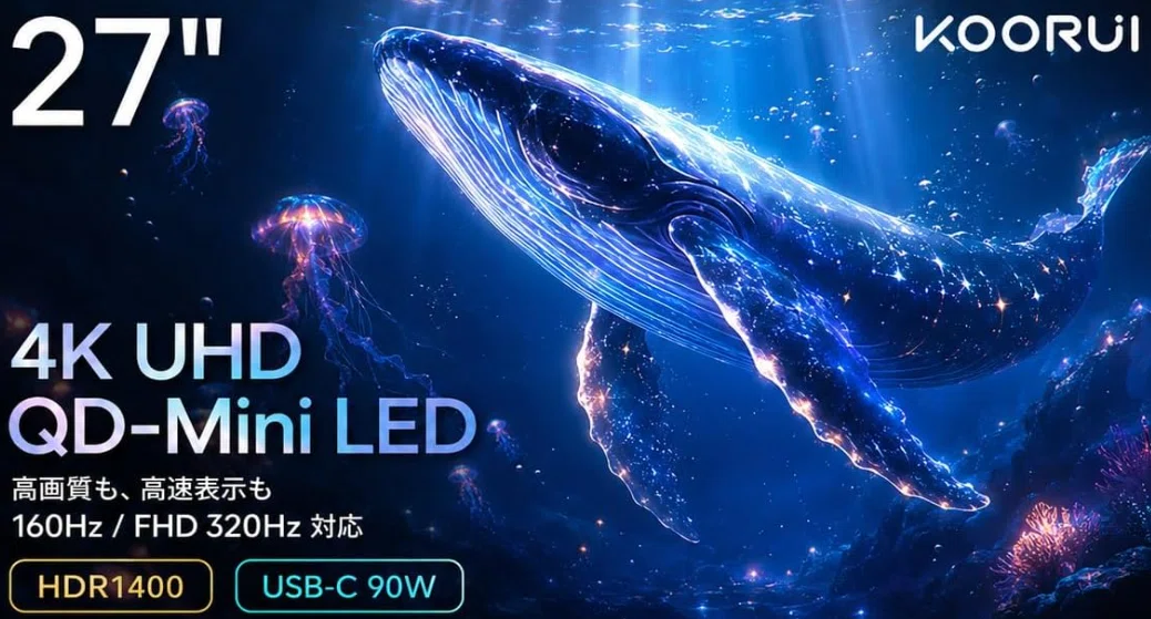 KOORUI 27インチMini LEDモニターは安さだけで選んでいい？S2741LMの