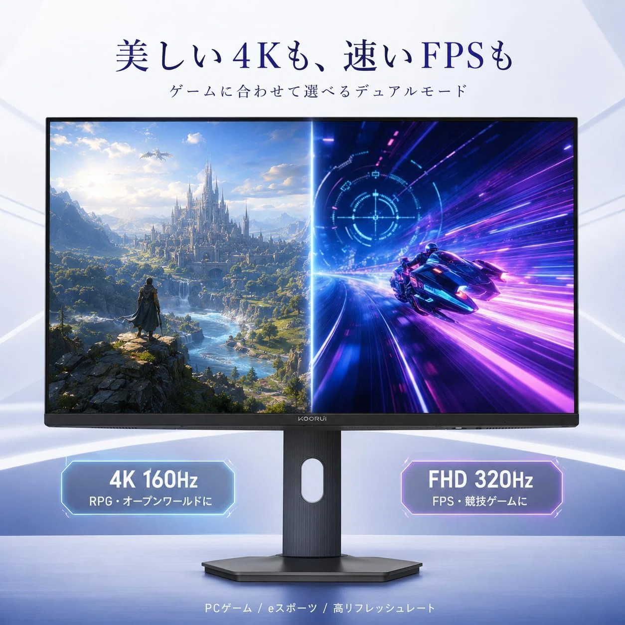 KOORUI 27インチMini LEDモニターは安さだけで選んでいい？S2741LMの