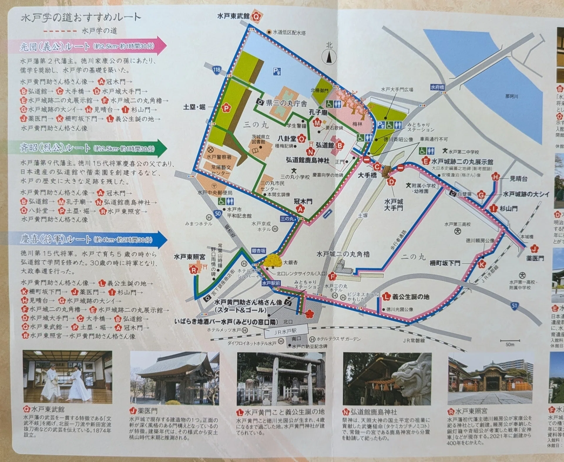 歴史探訪】水戸徳川家の居城｜水戸城 前編｜マドレーヌ