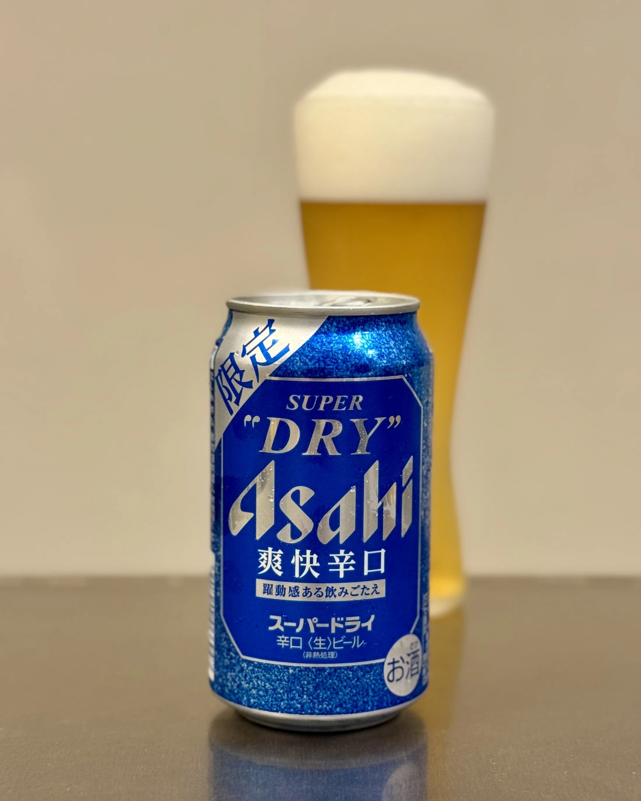 ビール1本 アサヒビールの「アサヒスーパードライ 爽快辛口」｜yamashin0120