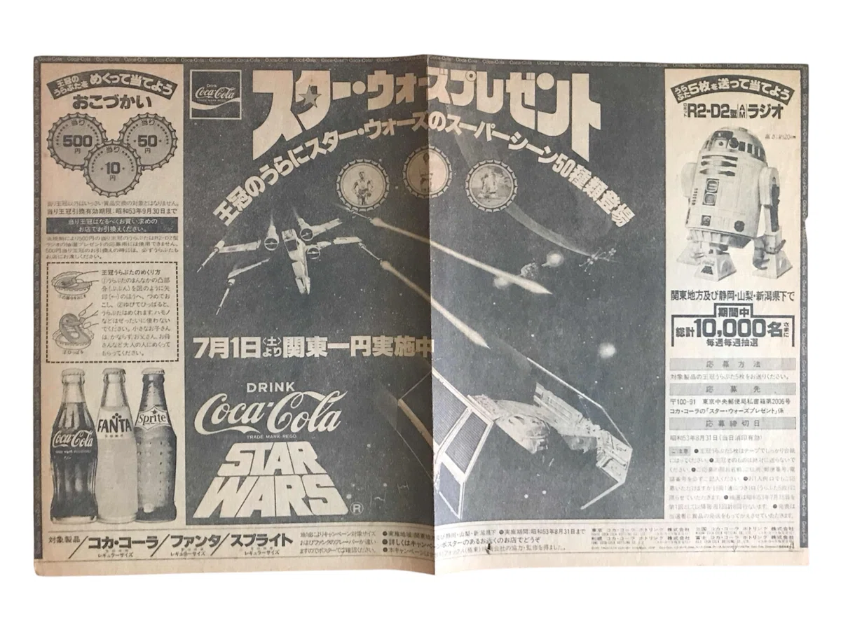 1978年スターウォーズ日本初上陸までの記憶【タイムマシン】｜池ちゃん