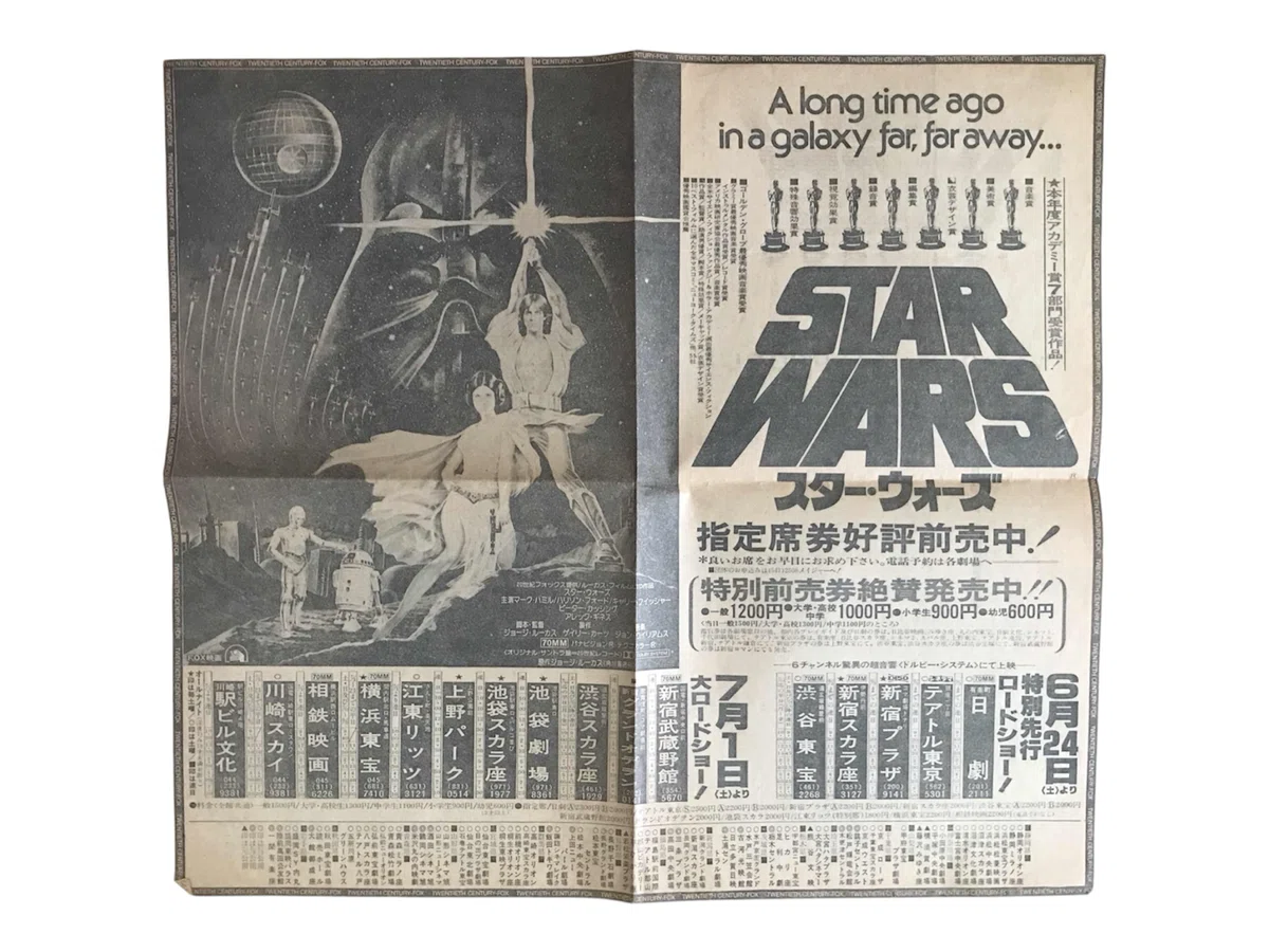 1978年スターウォーズ日本初上陸までの記憶【タイムマシン】｜池ちゃん