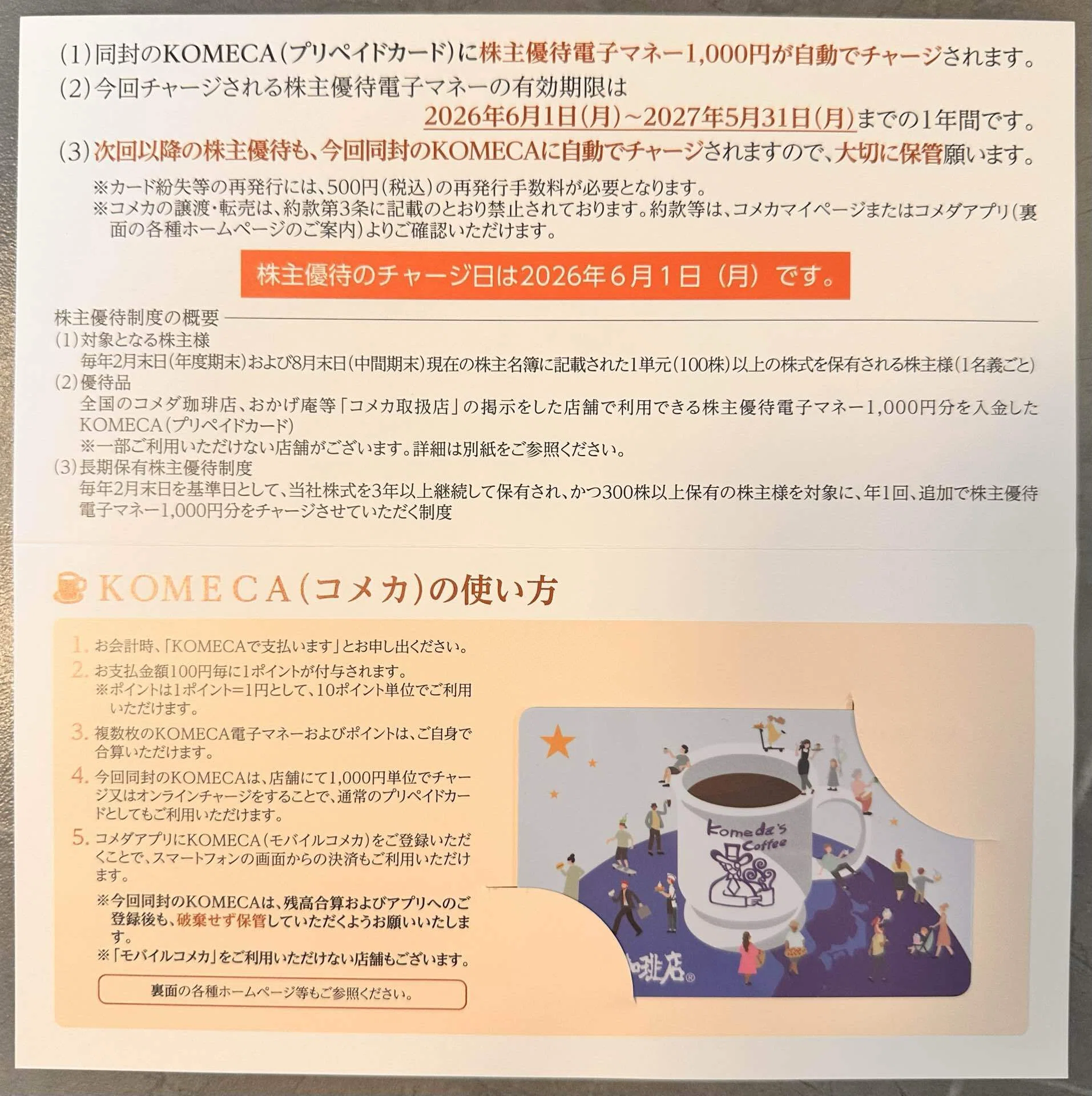 コメダ珈琲店】株主優待で無料でモーニングを楽しむ☕️🍞3543 コメダ