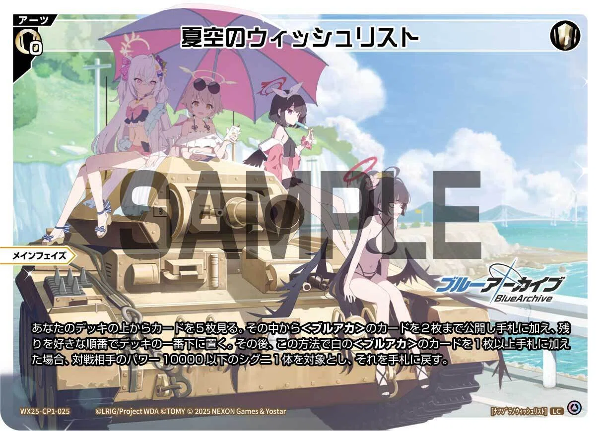 WIXOSS】《真名の姫巫女 マユ》チャレンジ 《解明の巫女 ユキ》と